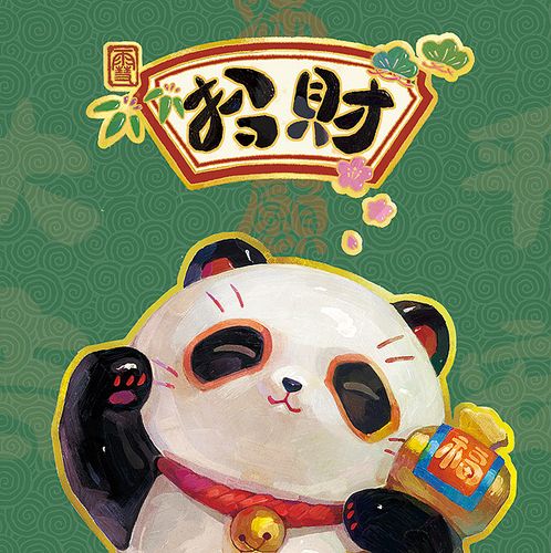 MG招财熊猫app（下载招财熊）